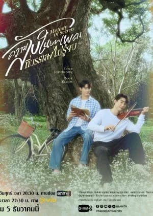 Melody of Secrets - Asian drama recommendation