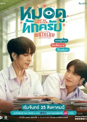 Recommendation: MuTeLuv: "Hi” by My Luck similar to MuTeLuv:  Fist Foot Fusion