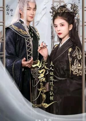 Recommendation: Yao Jun Da Ren, Fu Ren Rang Nin Guo Qu Ren Cuo similar to Bell Ringing