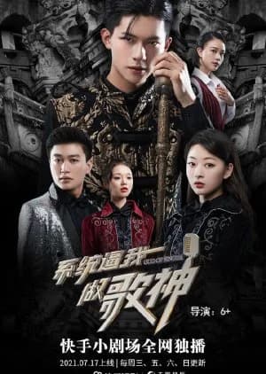 Recommendation: God of Singer similar to Between Two Worlds