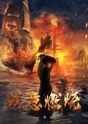 Recommendation: Zhan Yi Ran Shao similar to Boss in the Bunker