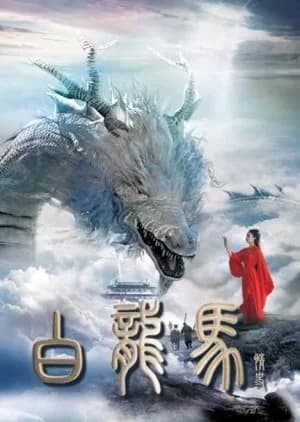 Recommendation: Bai Long Ma Qing Shi similar to Boss in the Bunker