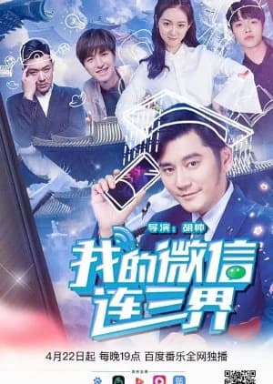 Recommendation: Wo De Wei Xin Lian San Jie similar to Arg Director