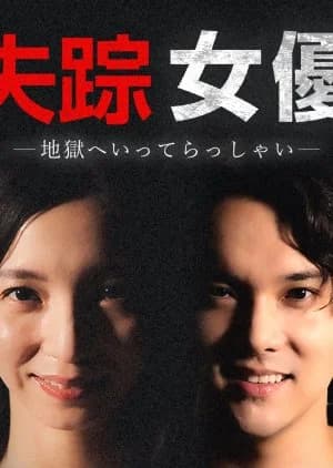 Shisso Joyu - Asian drama recommendation