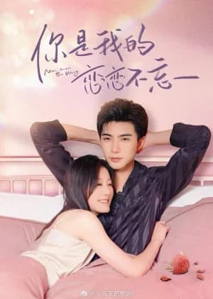 Recommendation: Ni Shi Wo De Nian Nian Bu Wang similar to Go Forward without Looking Back