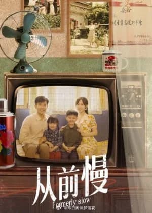 Recommendation: Formerly Slow similar to La Ma Zai Ba Ling