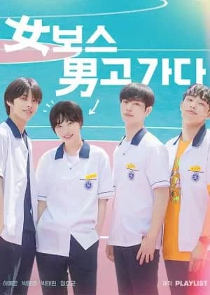Recommendation: Gang Girl Goes to Boys High School similar to Oasis