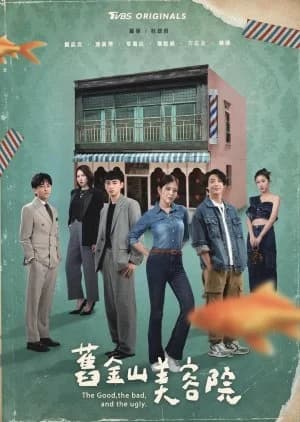 The Good, the Bad, and the Ugly