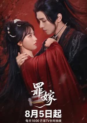 Sinful Marriage - Asian drama recommendation