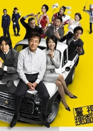 Recommendation: Keishicho Sosa Ikka 9-Gakari Season 3 (2008) similar to Strange Tales of Tang Dynasty 3: To Changan