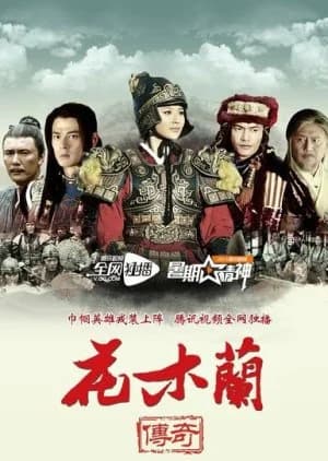 Recommendation: Legend of Hua Mulan similar to She Xiang Fu Ren