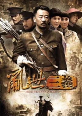 Recommendation: Brotherhood Chaos similar to Cold Mountain