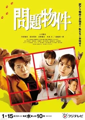 Recommendation: Mondai Bukken similar to Honcho Azumi Season 3