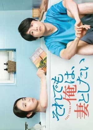 Recommendation: Soredemo Ore wa, Tsuma to Shitai similar to LTNS