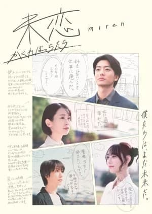Recommendation: Miren: Kakure Botchitachi similar to Muno no Taka