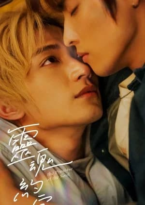 The Promise of the Soul