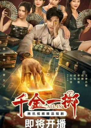 Recommendation: All In (2025) similar to Arg Director