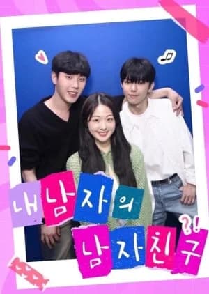 Recommendation: My Man's Man similar to You Want Some?