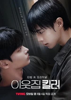 Recommendation: The Killer Next Door similar to Falling for My Boss