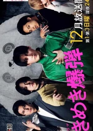 Recommendation: Tokimeki Bakudan similar to Blood Free