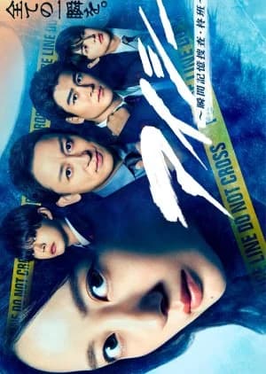 Recommendation: Eye See: Shunkan Kioku Sosa Hiiragi Han similar to Evidence