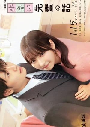 Recommendation: Uchi no Kaisha no Chiisai Senpai no Hanashi similar to Why Is He Still Single?