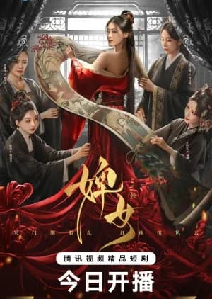 Recommendation: The Maid similar to Money Flower