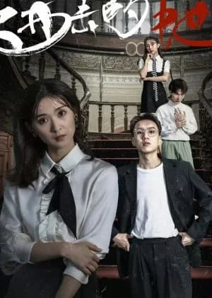 Recommendation: The Heiress Returns similar to Feathers Are Knives