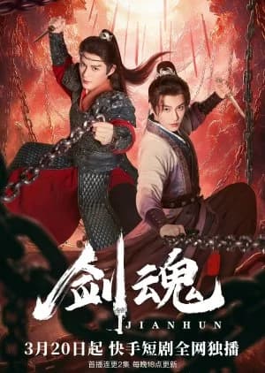 Recommendation: Jian Hun similar to Link Click