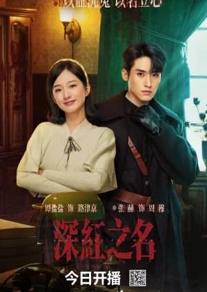 Recommendation: See the Light similar to Vengeance of the Mountain God