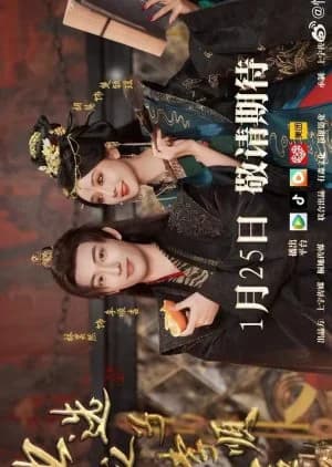 Recommendation: De Xuan Zhi Zi Li Shun Ji similar to The Dream Weaver