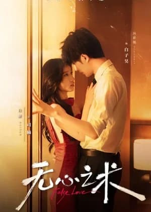Recommendation: Fake Love (2024) similar to Delicious Proposal