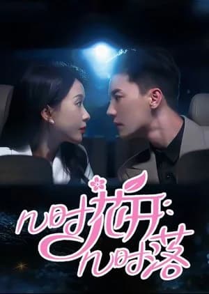 Recommendation: Ji Shi Hua Kai Ji Shi Luo similar to Peng