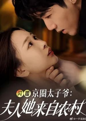 Recommendation: Shan Hun Jing Quan Tai Zi Ye: Fu Ren Ta Lai Zi Nong Cun similar to The World Is Kind to Me