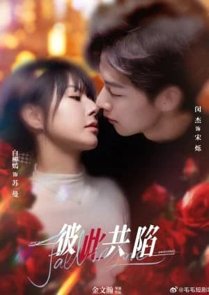 Recommendation: Sink into Each Other similar to The Truth Comes Out