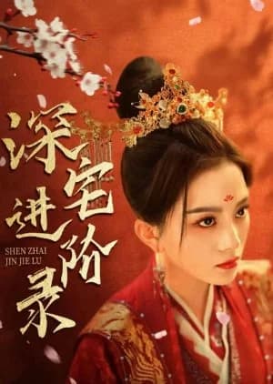 Recommendation: Shen Zhai Jin Jie Lu similar to Good at Birth