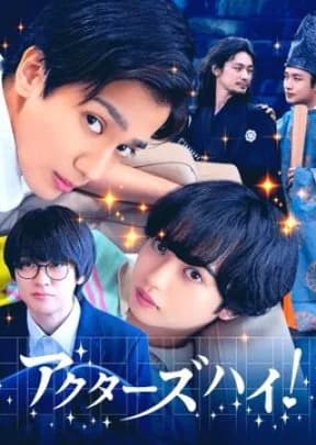 Recommendation: Actors High! similar to Let Me into Your Heart