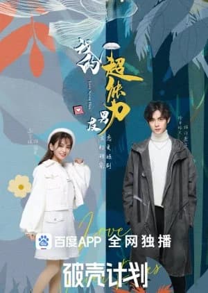 Recommendation: Love Never Dies similar to Money Honey Brainy