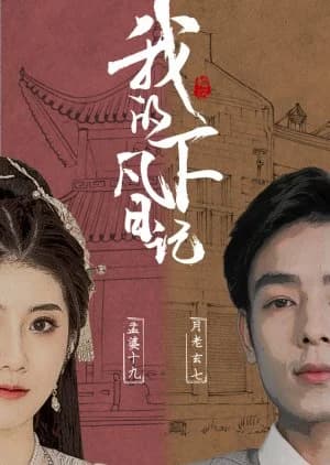 Recommendation: My Diary on Earth similar to From Hate to Love in Flames