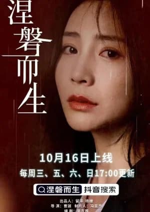 Nie Pan Er Sheng - Asian drama recommendation