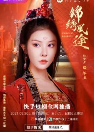 Recommendation: Princess Huang Tu similar to Hai Tang Chun Ling (2025)