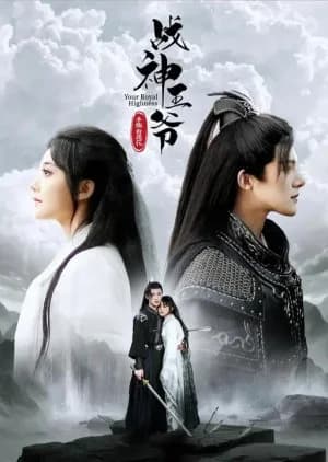 Recommendation: Your Royal Highness similar to Nie Xiaoqian