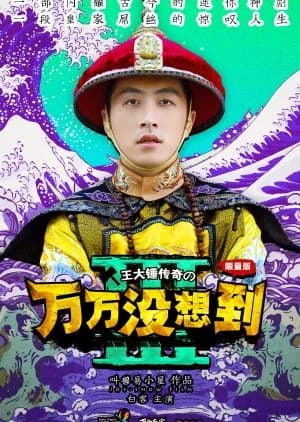 Recommendation: Unexpectedness Season 3 similar to Arg Director