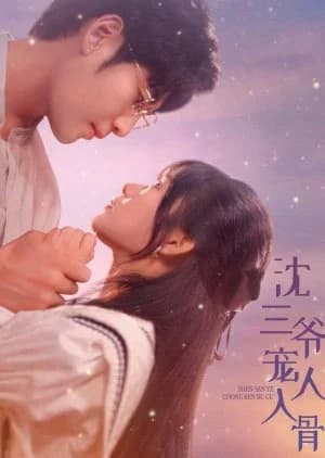 Shen San Ye Chong Ren Ru Gu - Asian drama recommendation