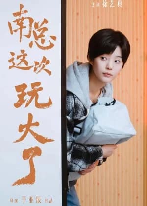 Recommendation: Nan Zong Zhe Ci Wan Da Le similar to Coffee Prince