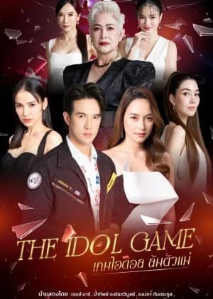 The Idol Game - Asian drama recommendation