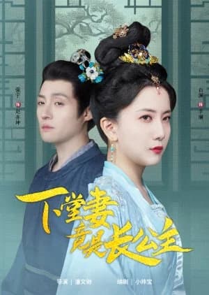 Recommendation: Xia Tang Qi Jing Shi Chang Gong Zhu similar to Return of the Awakened Warrior