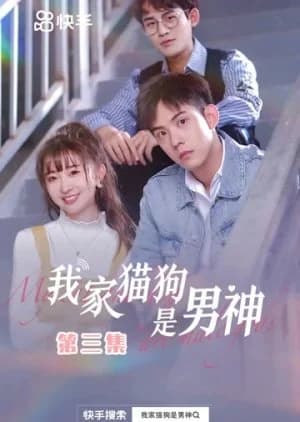 Recommendation: My Cats and Dogs Are Male Gods similar to Missing Love Confession