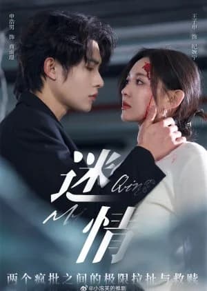 Hook Love - Asian drama recommendation