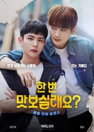 Recommendation: You Want Some? similar to Accent